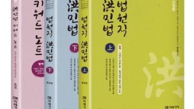 일본법 강의 권철: 놓치면 후회할 꿀팁 대방출!