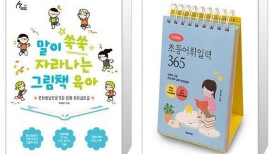 그림책365와 함께하는 육아, 놓치면 후회할 특별 할인까지!